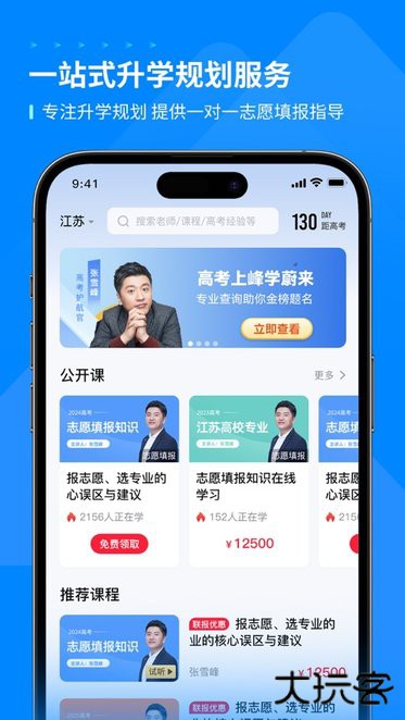 峰学未来软件免费下载下载 v1.3.9