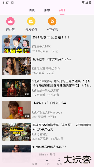 哔哩猫app安卓版