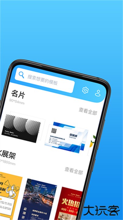 海报制作大师下载 v3.6.2