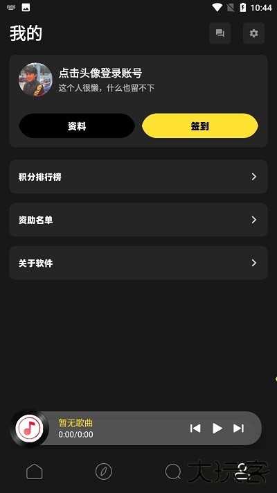 灰熊音乐播放器下载 v1.0