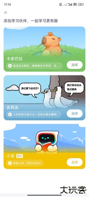 随时问app下载 v1.6.3