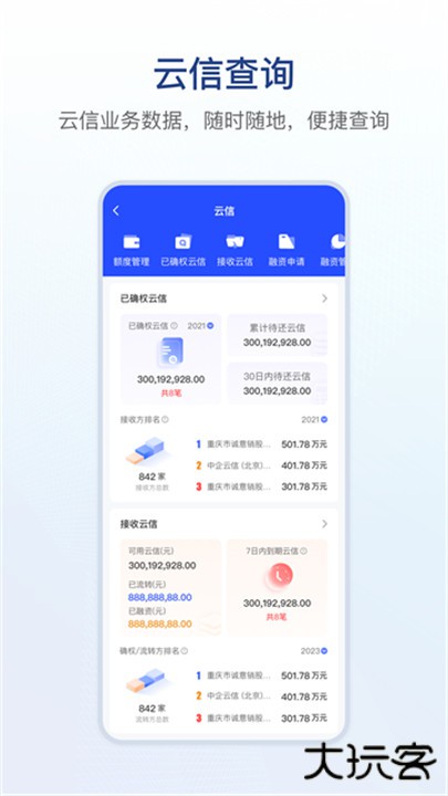 链信下载 v5.5.15