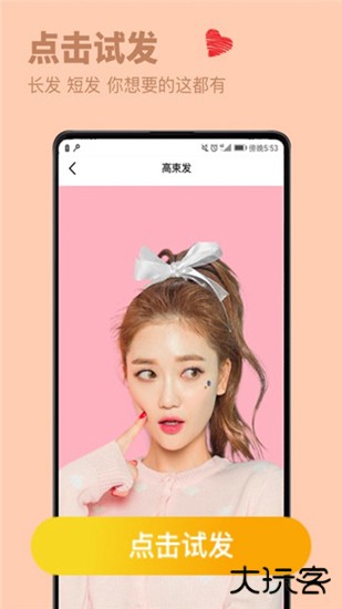 发型设计与脸型搭配软件下载 v2.5