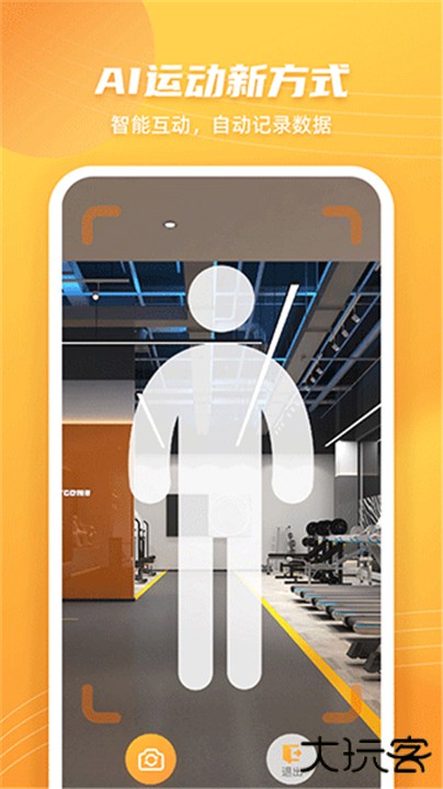 AI跳绳计数器下载 v1.3.3