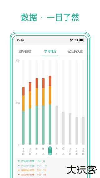 markji墨墨记忆卡下载 v4.1.03