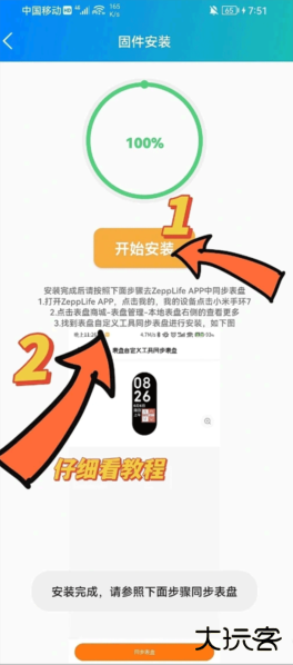 小米表盘自定义工具最新版