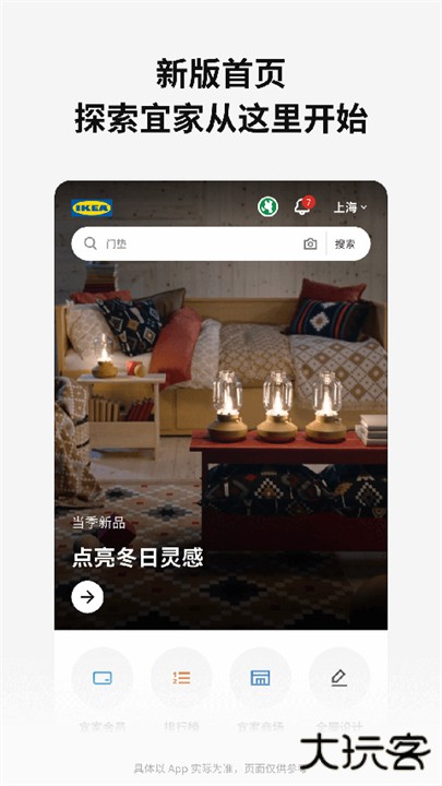 宜家下载 v4.22.0