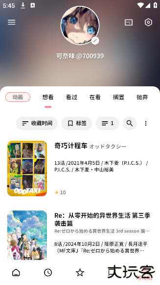 Bangumi最新版下载 v8.21.1