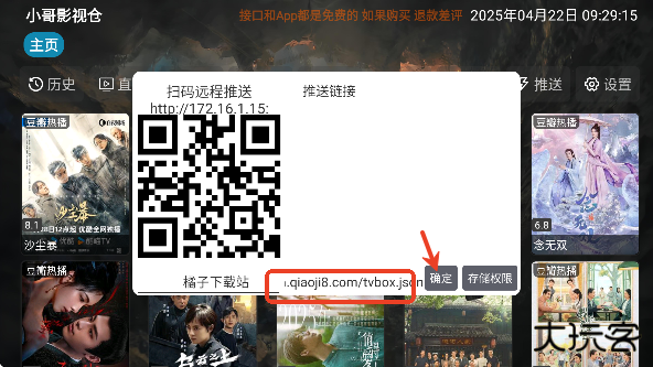 小哥影视仓app下载官方版本
