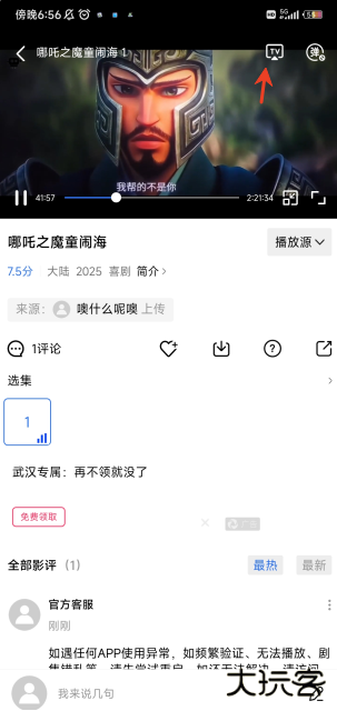 极速影视app官方下载安装