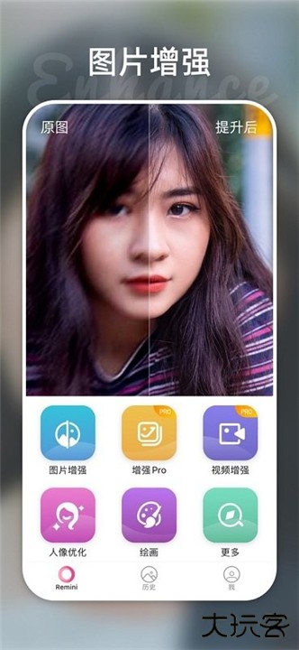 remini黏土滤镜下载 v3.7.977.202513223