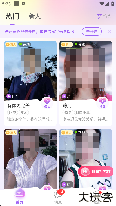 附近密友官方免费版 附近密友官方免费版