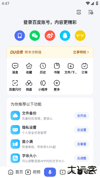 搜有红包app官方版(百度)下载 v15.9.0.10