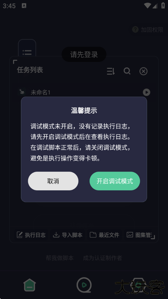 小触控连点器下载安装手机版