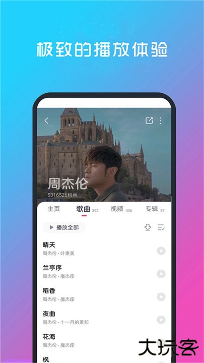 酷听音乐播放器手机版下载 v3.0.0
