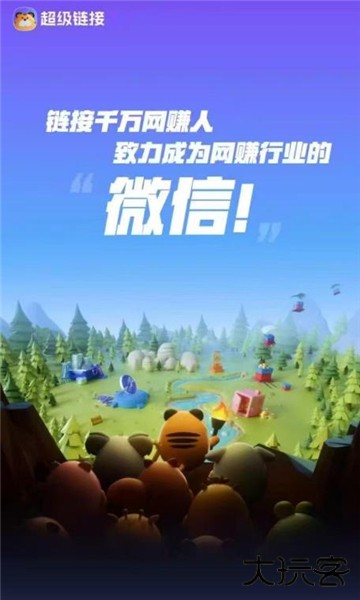 超级链接app官方下载下载 v0.0.1