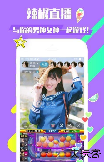 辣椒直播下载最新版安装 辣椒直播下载最新版安装