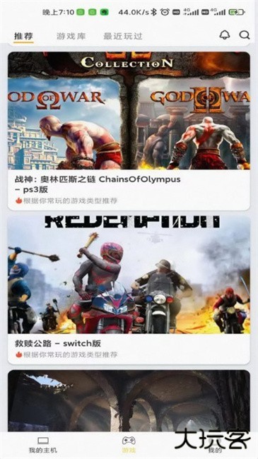 趣点云游戏官方版下载 v2.3.7