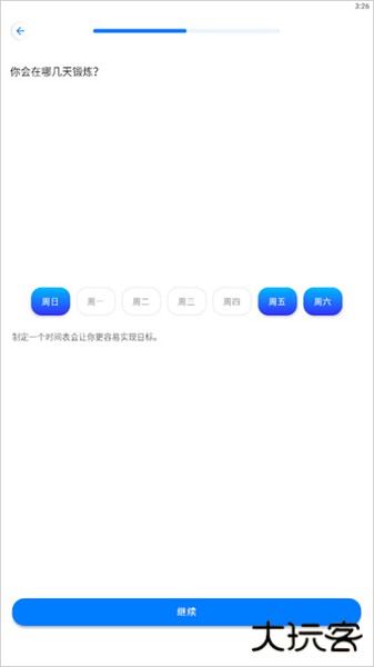七分钟运动app
