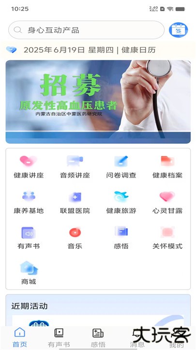 阿吉泰app下载 v6.1.13