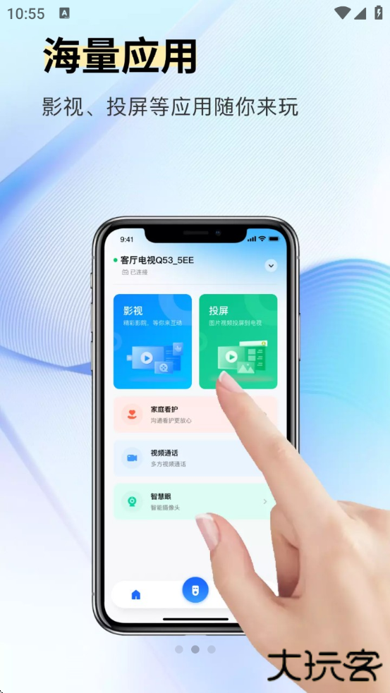 小酷互联tv版下载下载 v2.0.0.2