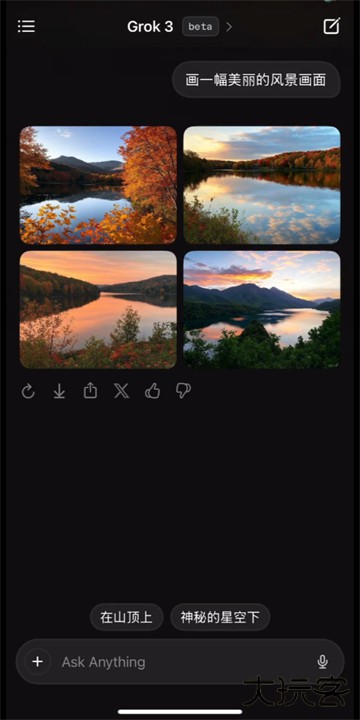 grok 3大模型下载 3