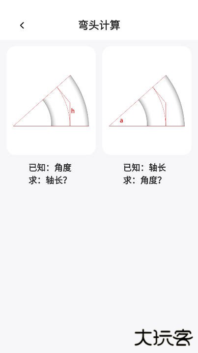 管工宝app下载 v1.1.4