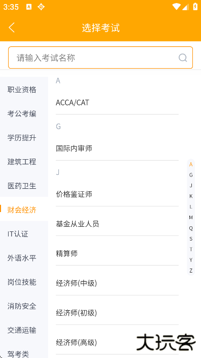 优题宝app下载官方正版下载 v4.6.6