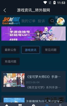 转外服下载 v2.4