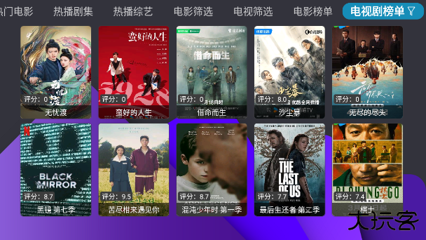 月光宝盒Box最新版下载