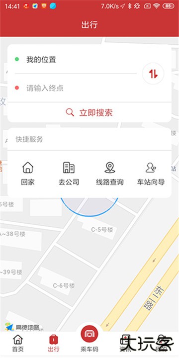 合肥轨道下载 v5.2.1