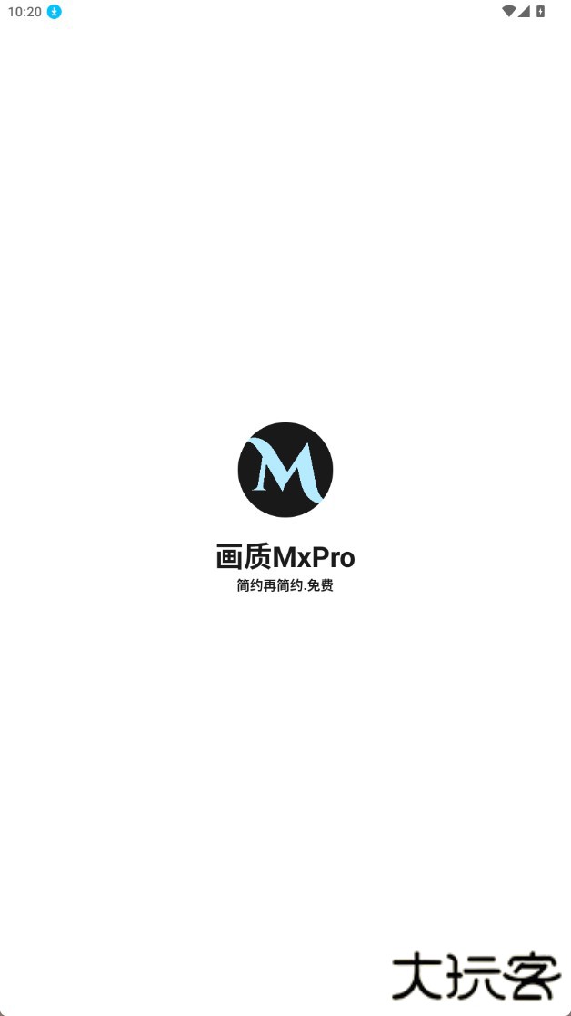 画质mxprosk版120帧