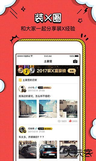 装b神器在线制作p图软件下载 v2.4.1