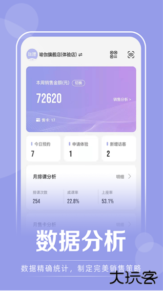 咪哩约课软件官方版