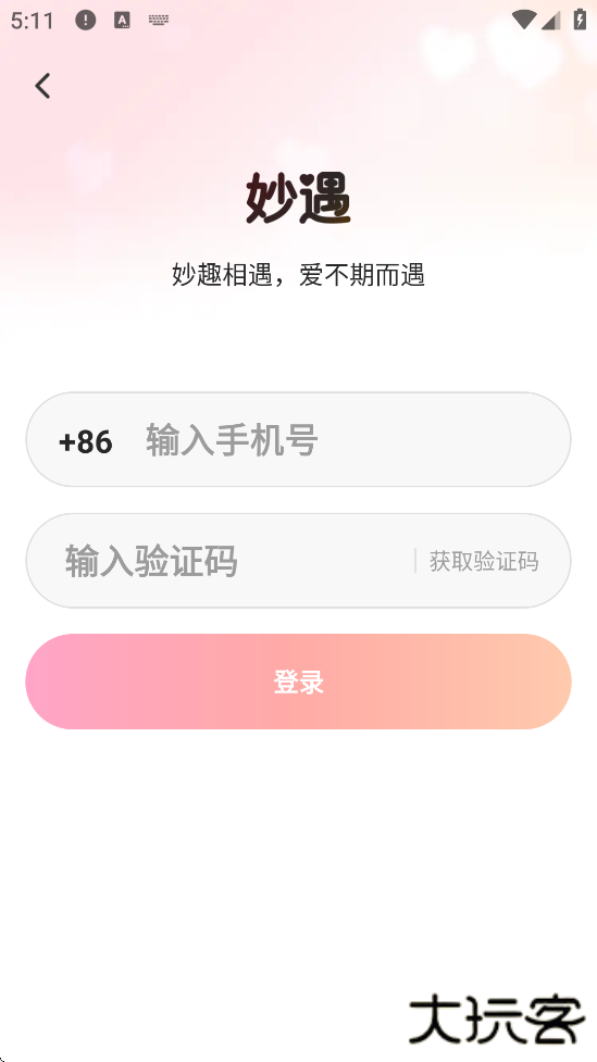 妙遇下载安装安卓版下载 v3.10.2