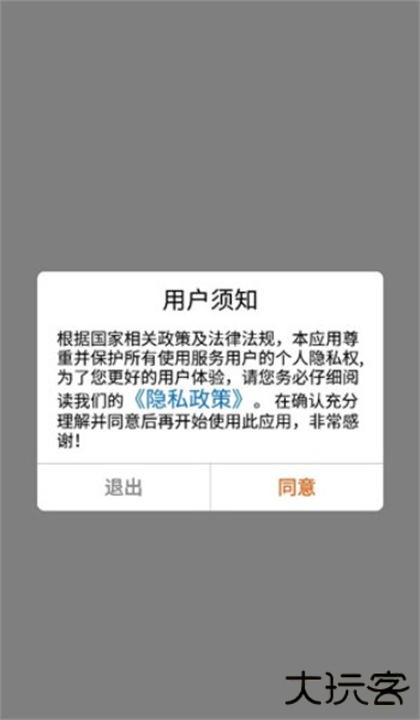 北斗卫星地图app