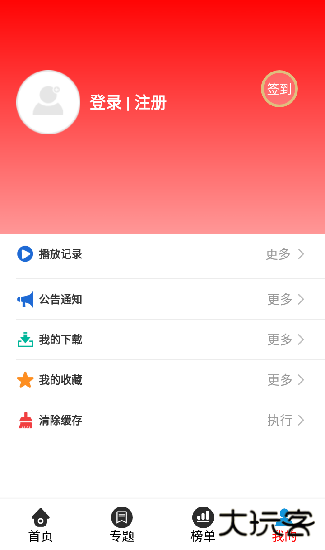 7723影视大全免费追剧app下载 v3.3.5
