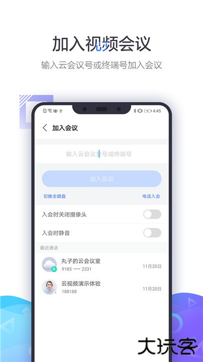 小鱼易连app下载 v3.11.20-23581