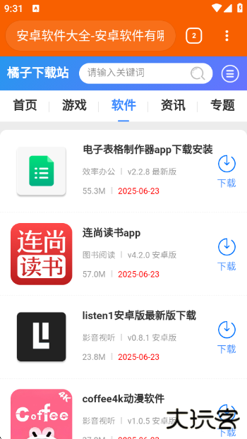 OK浏览器最新版下载 v1.0.2