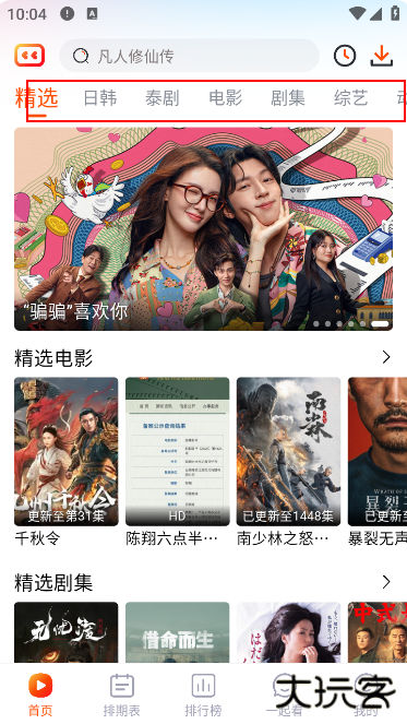 闪映剧场app新版本