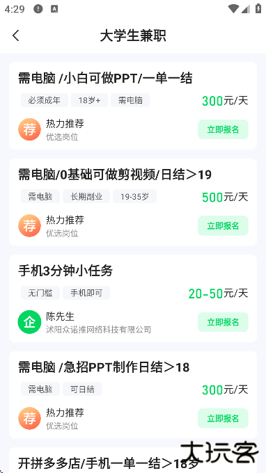 元气兼职软件下载安卓版