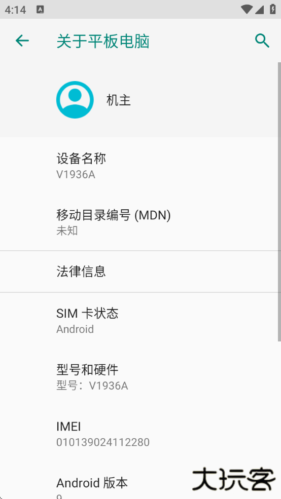 pandamousepro安卓下载最新版