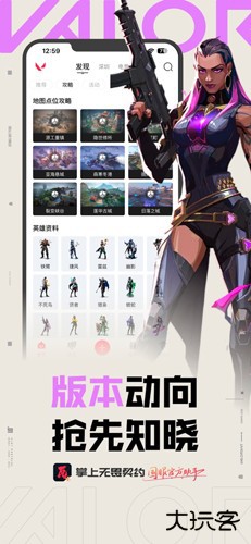 掌上无畏契约app下载安卓版本下载 v2.4.0