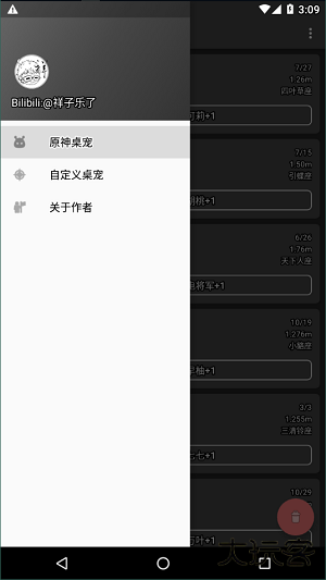 原神桌宠下载 v3.5.0