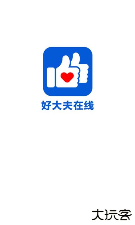 好大夫下载下载 v9.0.5