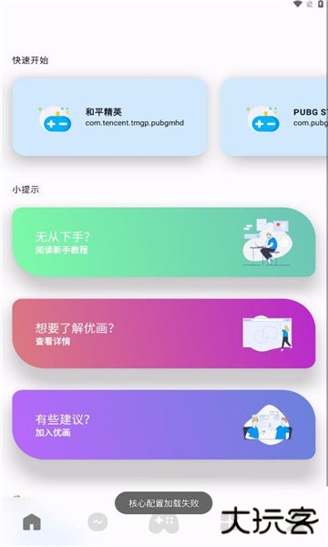 坤坤画质助手120帧广角下载 120