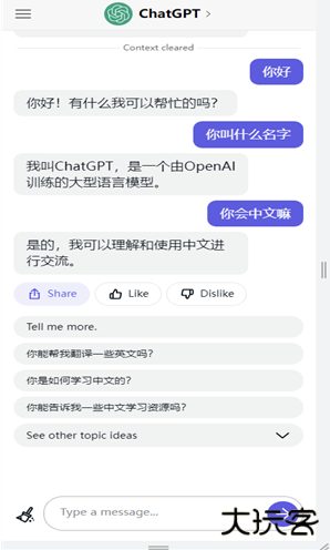 gpt5.0官方版(ChatGPT)