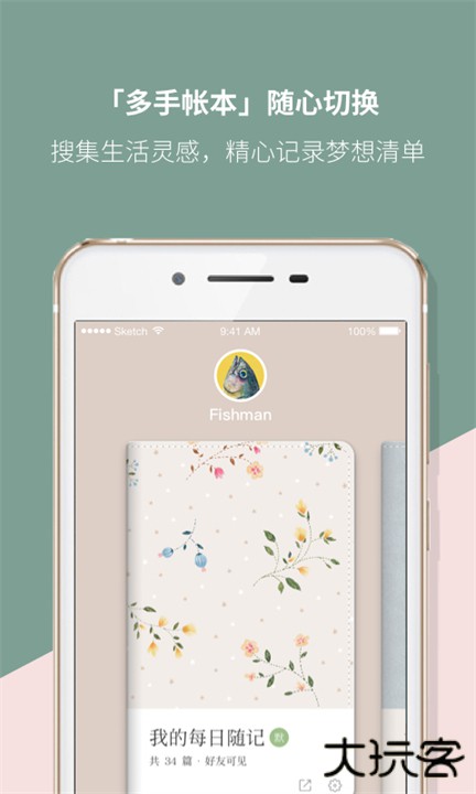 mori手账本下载 v4.3.24