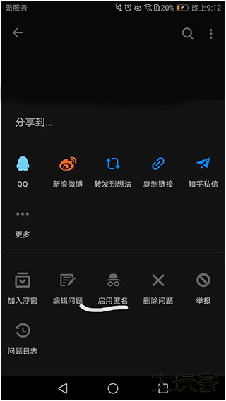 知乎app