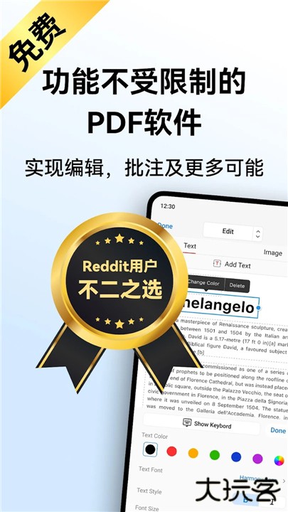 PDFgear下载 v1.9.1